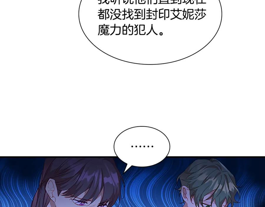第94话讨价还价-奶萌魔力小公主-Stonehead(AKEO STUDIO)+SAHA（第35张）
