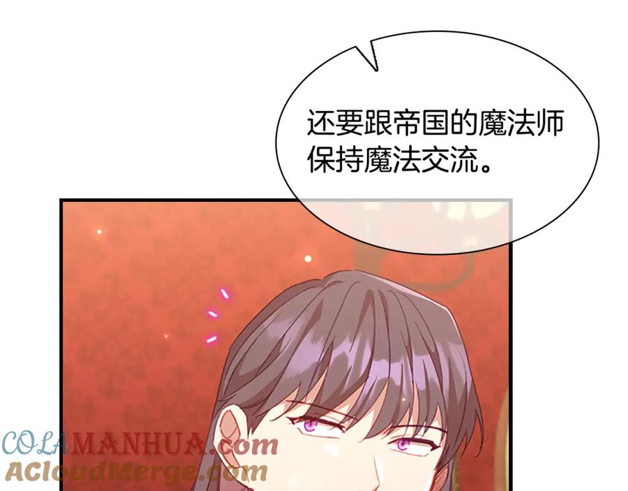 第94话讨价还价-奶萌魔力小公主-Stonehead(AKEO STUDIO)+SAHA（第41张）