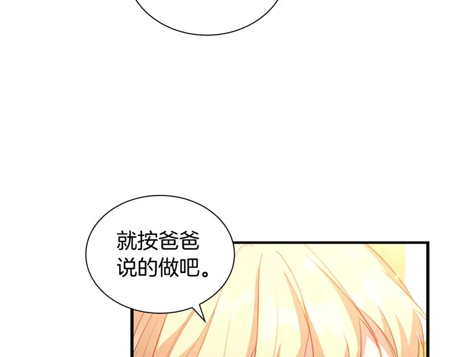 第94话讨价还价-奶萌魔力小公主-Stonehead(AKEO STUDIO)+SAHA（第52张）