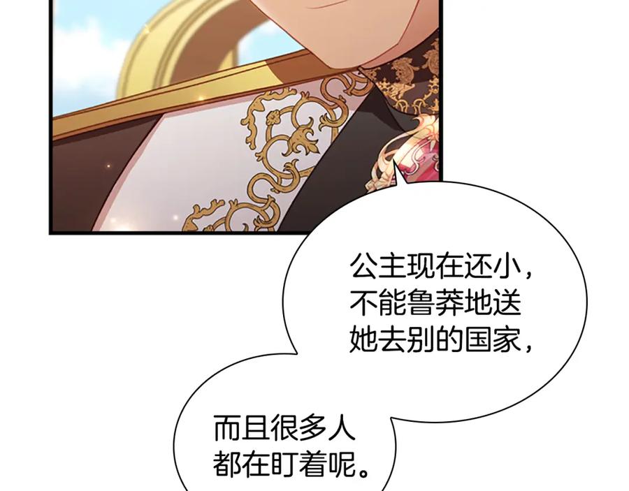 第94话讨价还价-奶萌魔力小公主-Stonehead(AKEO STUDIO)+SAHA（第51张）