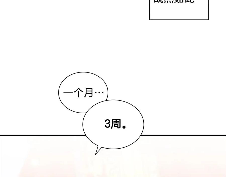 第94话讨价还价-奶萌魔力小公主-Stonehead(AKEO STUDIO)+SAHA（第27张）