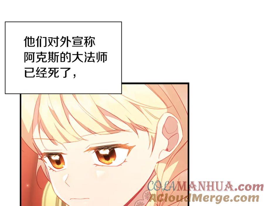 第94话讨价还价-奶萌魔力小公主-Stonehead(AKEO STUDIO)+SAHA（第21张）