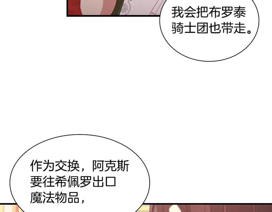 第94话讨价还价-奶萌魔力小公主-Stonehead(AKEO STUDIO)+SAHA（第39张）