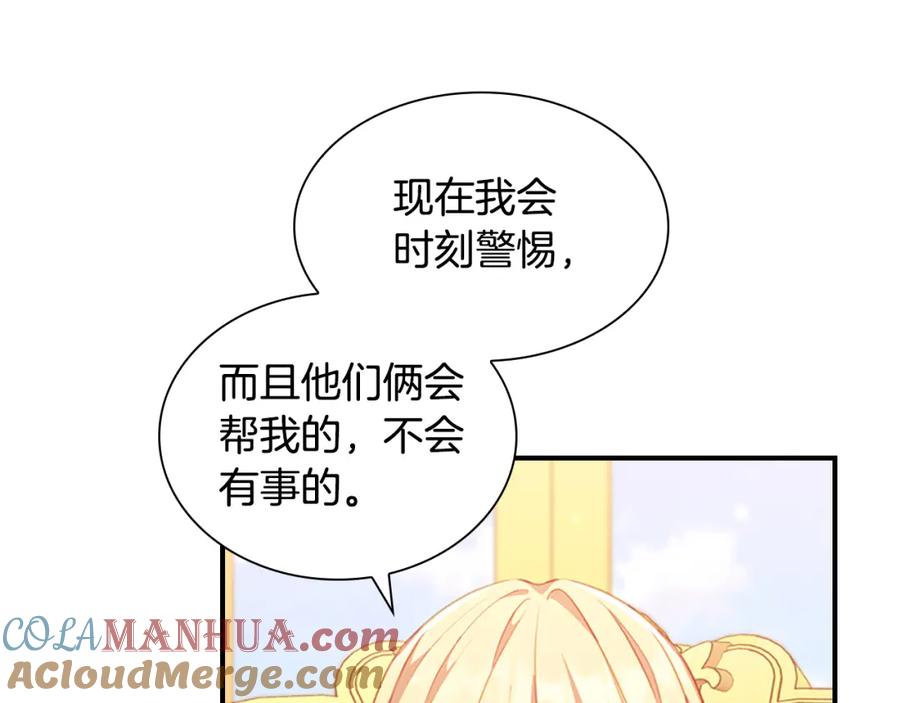 第94话讨价还价-奶萌魔力小公主-Stonehead(AKEO STUDIO)+SAHA（第37张）