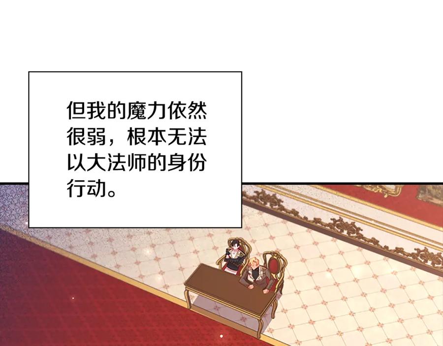 第94话讨价还价-奶萌魔力小公主-Stonehead(AKEO STUDIO)+SAHA（第24张）