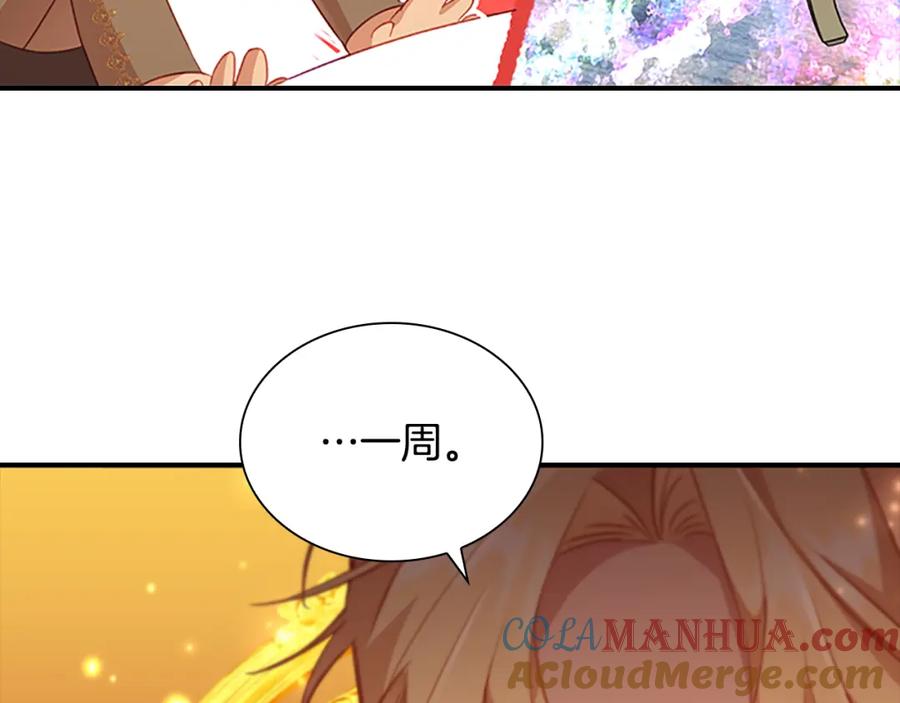 第94话讨价还价-奶萌魔力小公主-Stonehead(AKEO STUDIO)+SAHA（第5张）