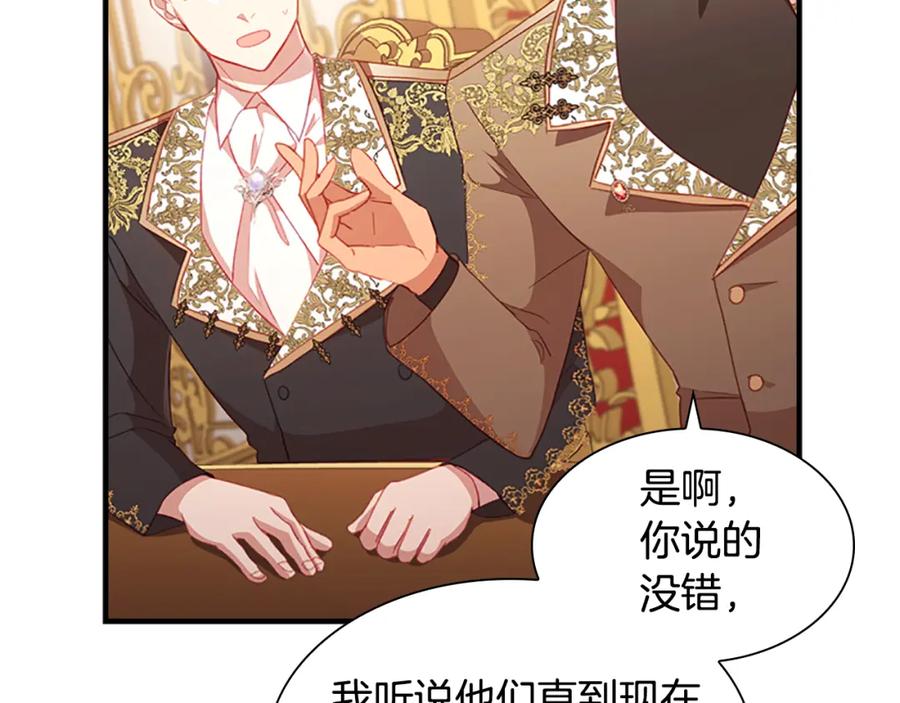 第94话讨价还价-奶萌魔力小公主-Stonehead(AKEO STUDIO)+SAHA（第34张）