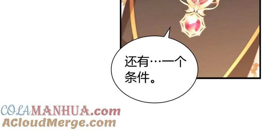 第94话讨价还价-奶萌魔力小公主-Stonehead(AKEO STUDIO)+SAHA（第45张）