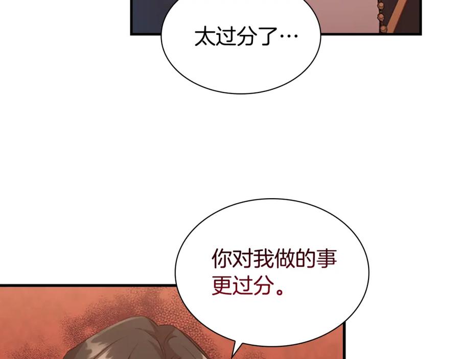 第94话讨价还价-奶萌魔力小公主-Stonehead(AKEO STUDIO)+SAHA（第16张）