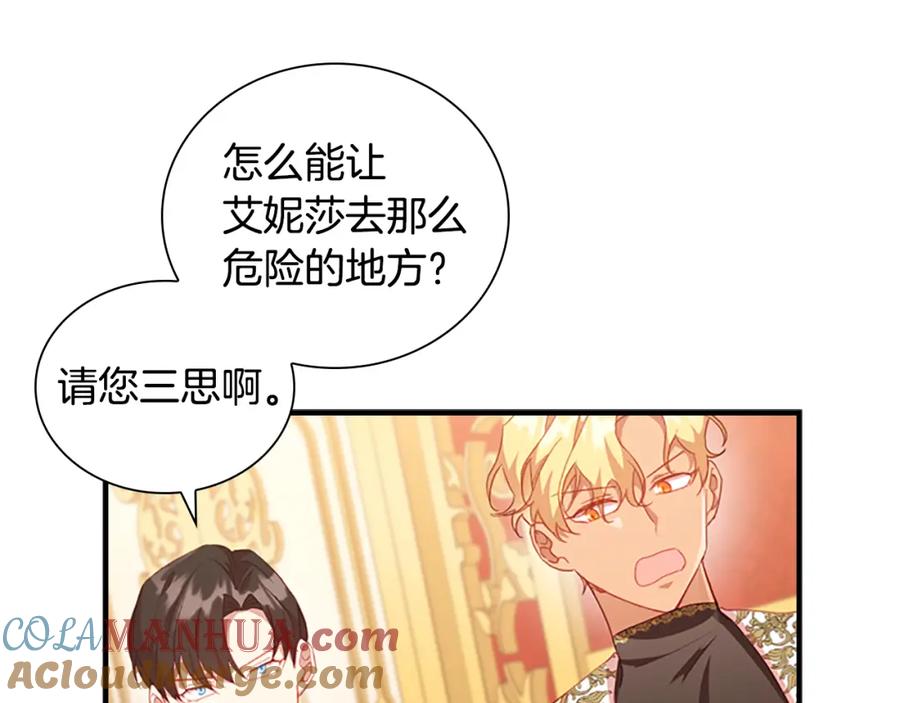 第94话讨价还价-奶萌魔力小公主-Stonehead(AKEO STUDIO)+SAHA（第33张）