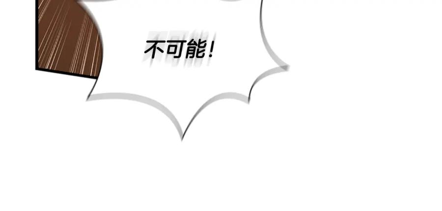 第94话讨价还价-奶萌魔力小公主-Stonehead(AKEO STUDIO)+SAHA（第11张）