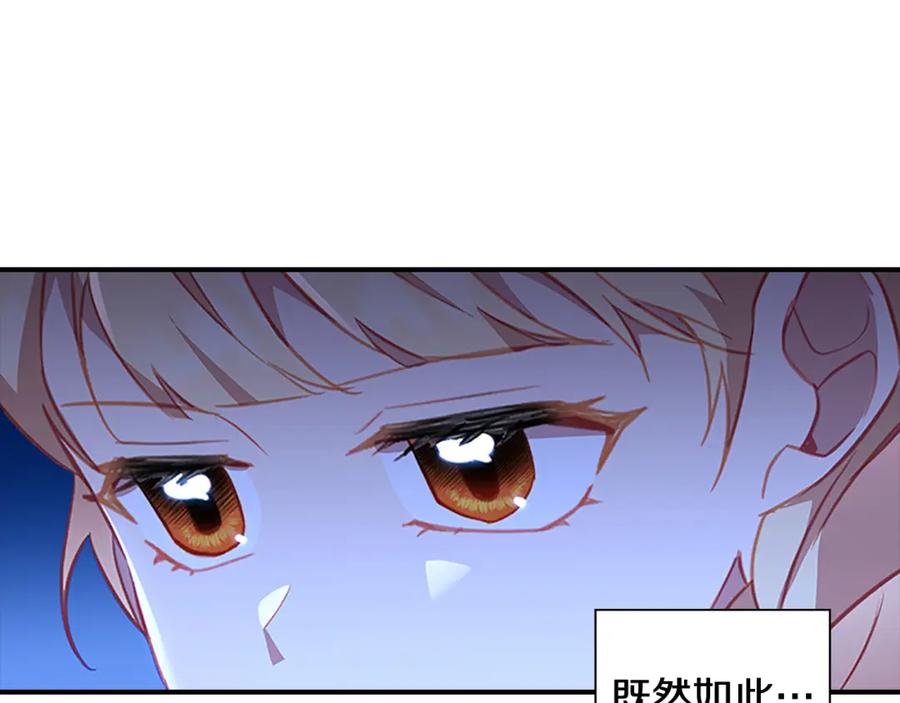 第94话讨价还价-奶萌魔力小公主-Stonehead(AKEO STUDIO)+SAHA（第26张）