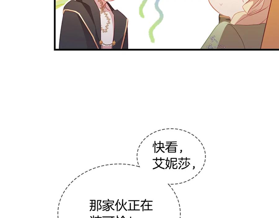 第94话讨价还价-奶萌魔力小公主-Stonehead(AKEO STUDIO)+SAHA（第19张）