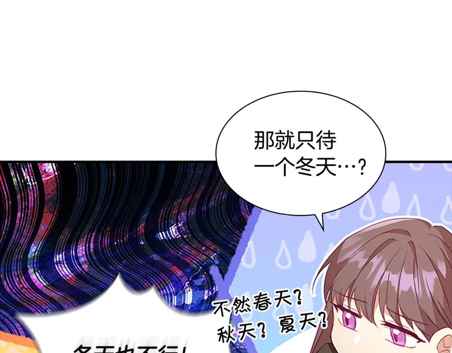 第94话讨价还价-奶萌魔力小公主-Stonehead(AKEO STUDIO)+SAHA（第3张）