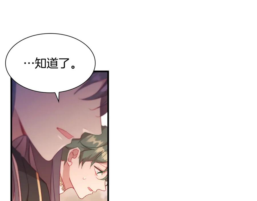 第94话讨价还价-奶萌魔力小公主-Stonehead(AKEO STUDIO)+SAHA（第43张）