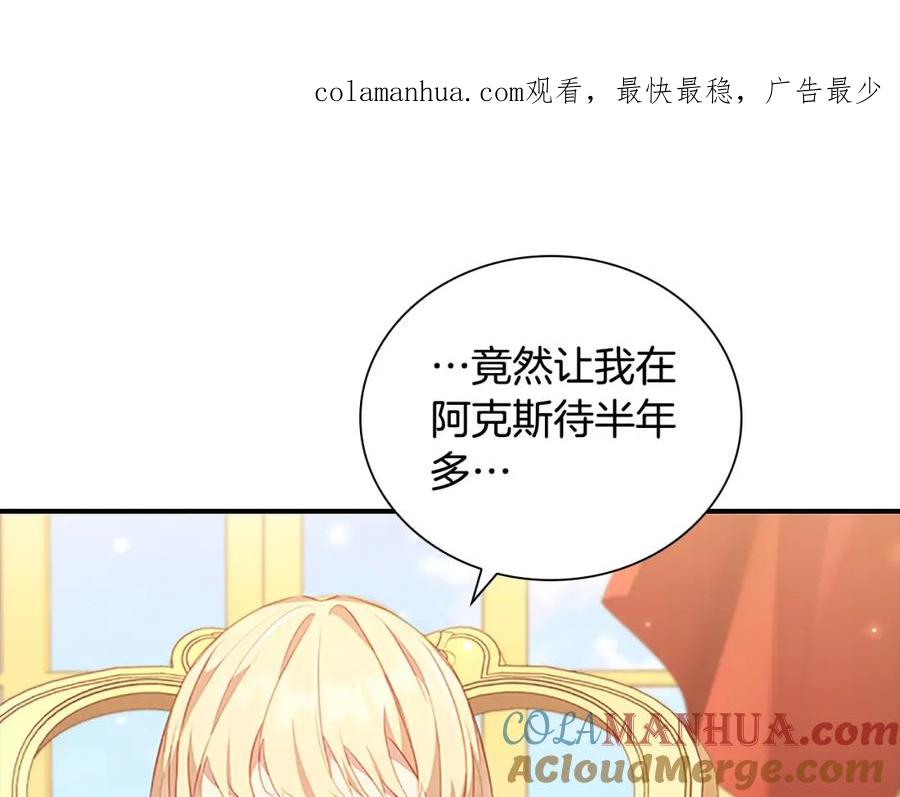 第94话讨价还价-奶萌魔力小公主-Stonehead(AKEO STUDIO)+SAHA（第1张）