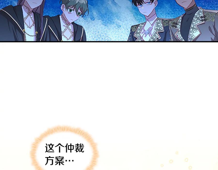 第94话讨价还价-奶萌魔力小公主-Stonehead(AKEO STUDIO)+SAHA（第55张）