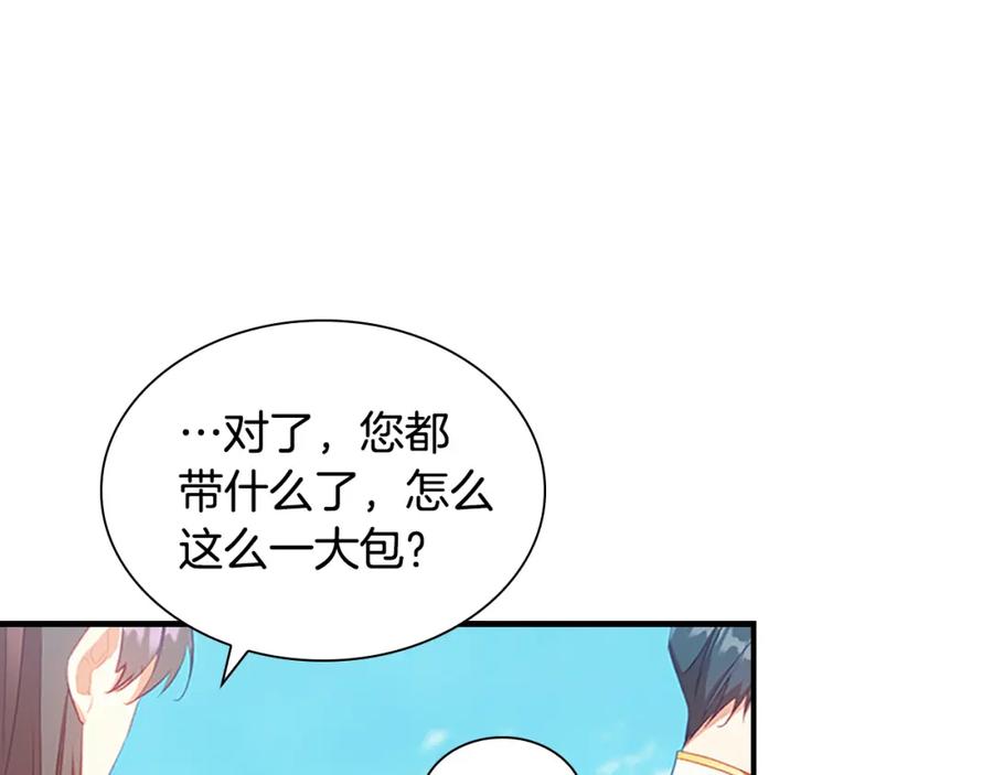 第95话万人迷-奶萌魔力小公主-Stonehead(AKEO STUDIO)+SAHA（第19张）