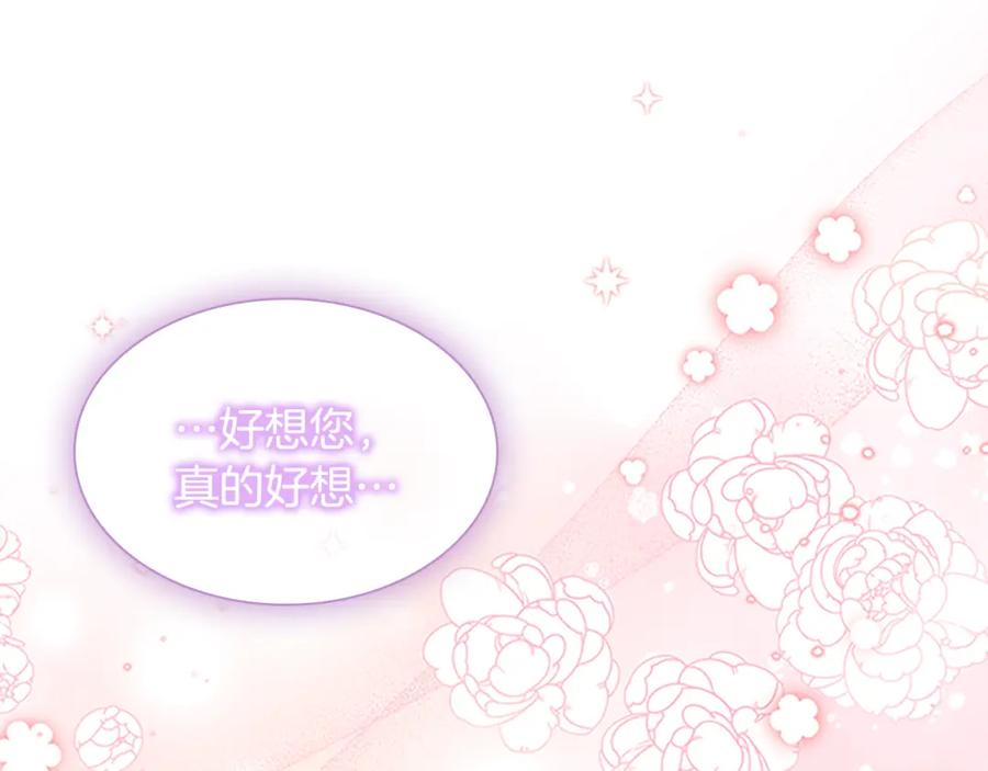 第95话万人迷-奶萌魔力小公主-Stonehead(AKEO STUDIO)+SAHA（第12张）