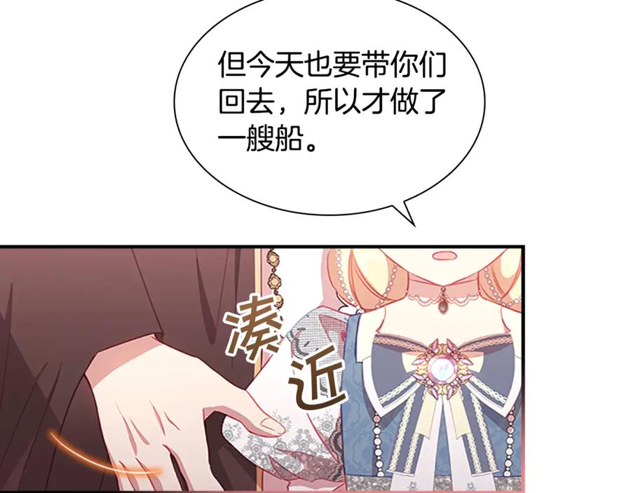 第95话万人迷-奶萌魔力小公主-Stonehead(AKEO STUDIO)+SAHA（第6张）
