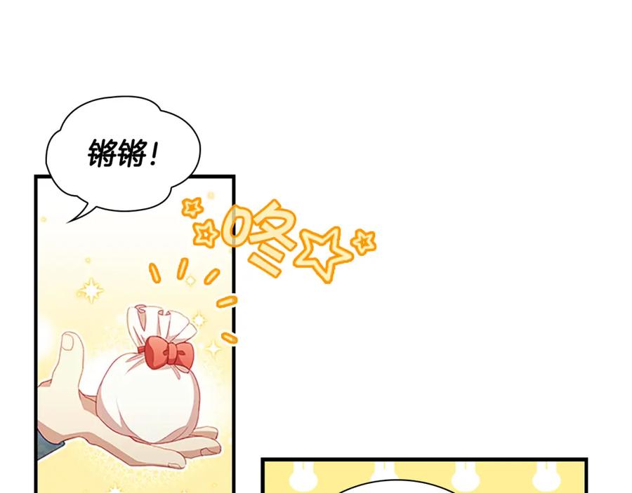 第95话万人迷-奶萌魔力小公主-Stonehead(AKEO STUDIO)+SAHA（第23张）