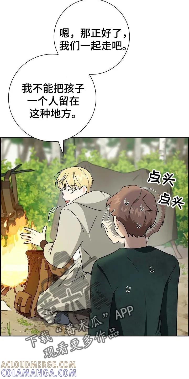 第70章：【第二季】扔掉吧-姻缘天注定-ROAMM（第10张）