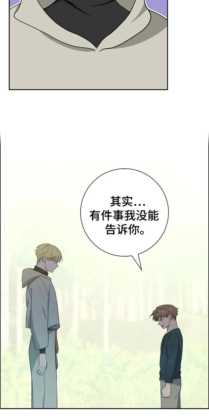 第71章：【第二季】危险-姻缘天注定-ROAMM（第7张）