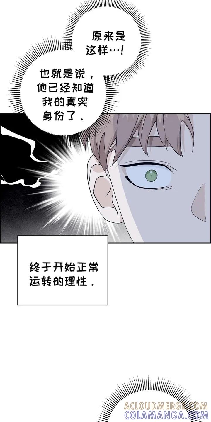 第71章：【第二季】危险-姻缘天注定-ROAMM（第4张）