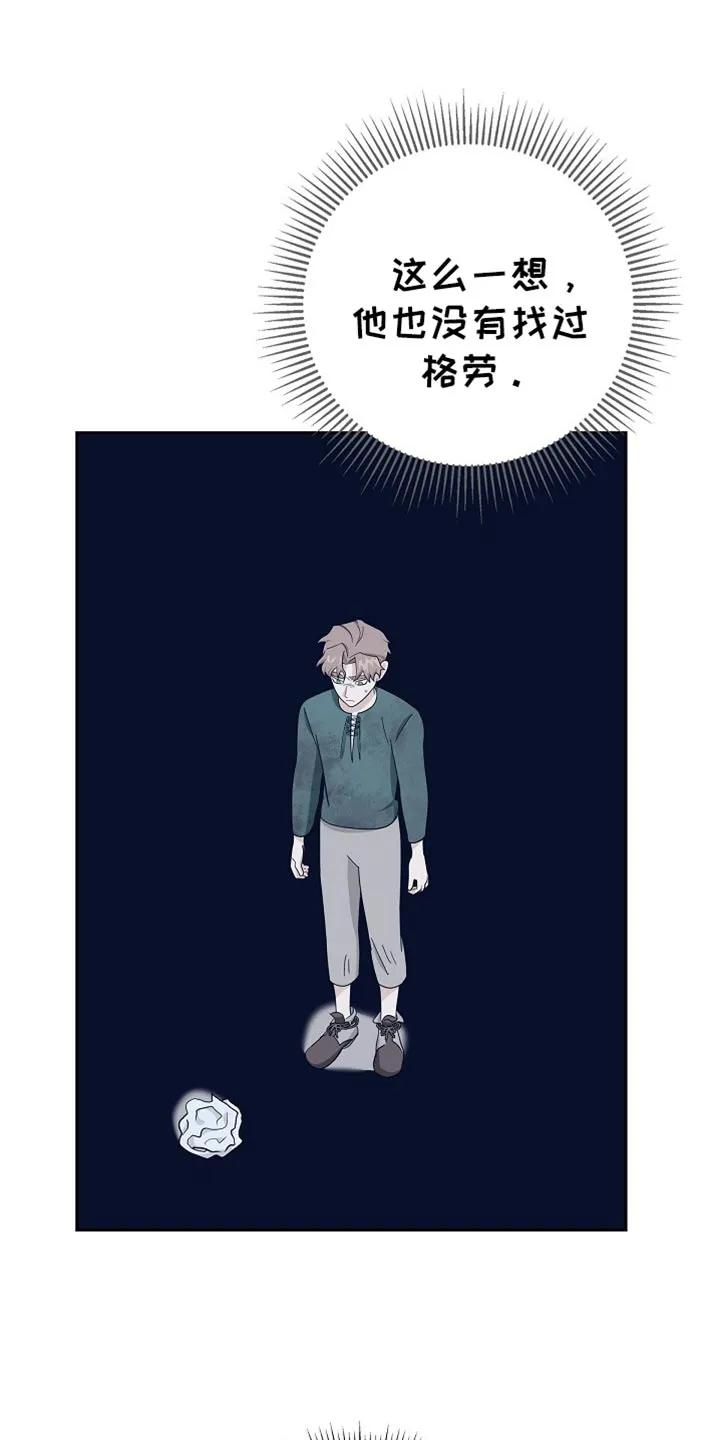 第71章：【第二季】危险-姻缘天注定-ROAMM（第3张）