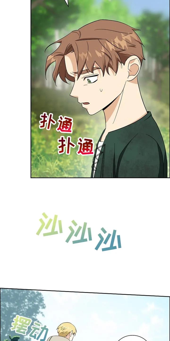第71章：【第二季】危险-姻缘天注定-ROAMM（第11张）