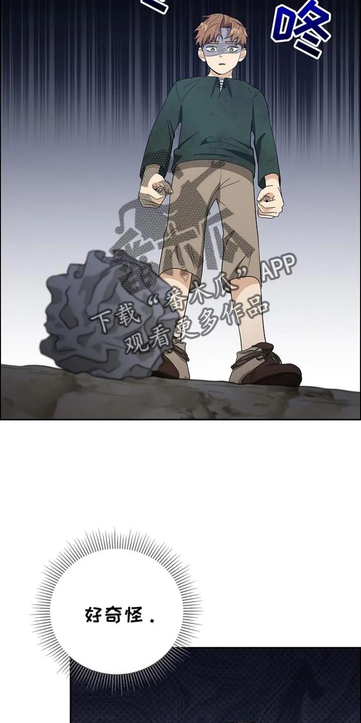 第71章：【第二季】危险-姻缘天注定-ROAMM（第1张）