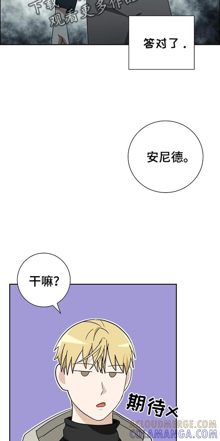 第71章：【第二季】危险-姻缘天注定-ROAMM（第6张）