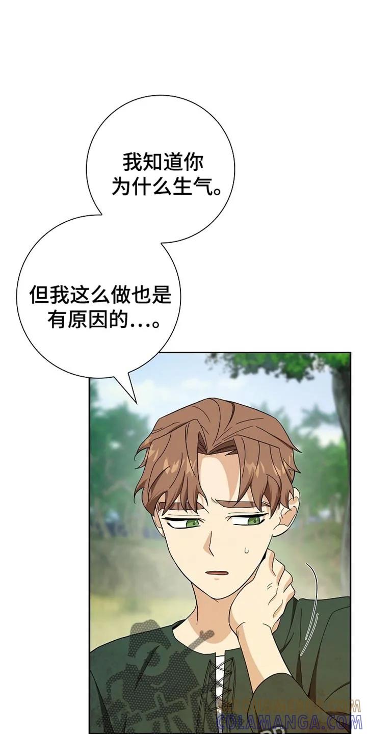 第71章：【第二季】危险-姻缘天注定-ROAMM（第8张）