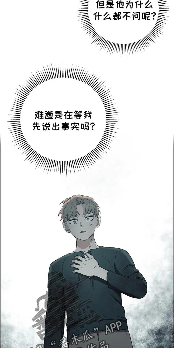 第71章：【第二季】危险-姻缘天注定-ROAMM（第5张）