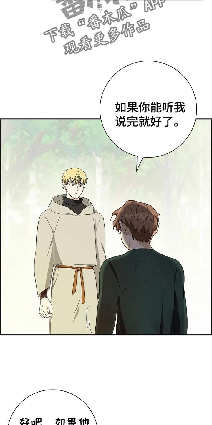 第71章：【第二季】危险-姻缘天注定-ROAMM（第9张）