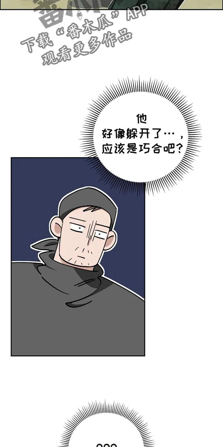 第72章：【第二季】不能相信的-姻缘天注定-ROAMM（第11张）