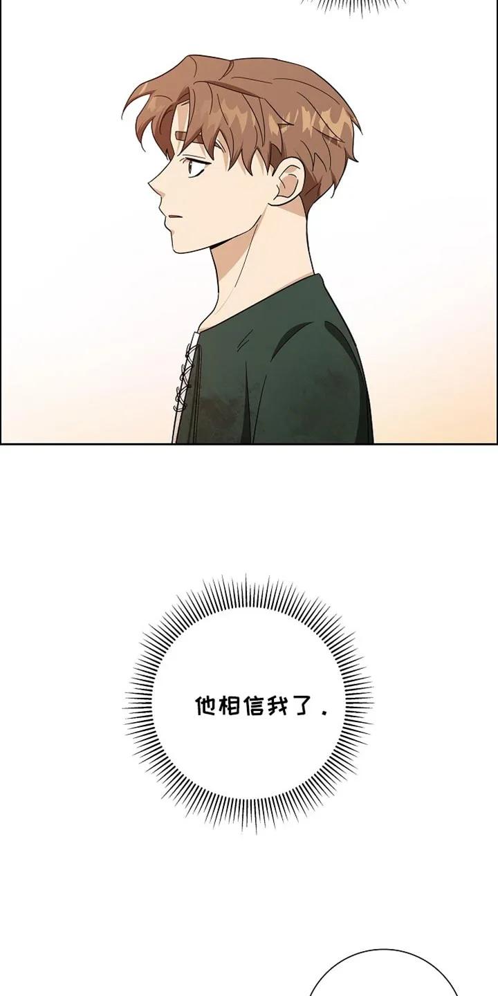 第72章：【第二季】不能相信的-姻缘天注定-ROAMM（第5张）