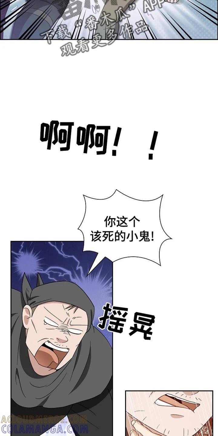 第72章：【第二季】不能相信的-姻缘天注定-ROAMM（第14张）