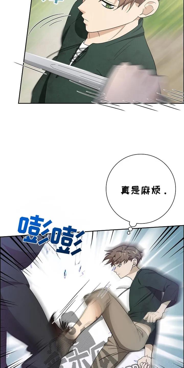 第72章：【第二季】不能相信的-姻缘天注定-ROAMM（第13张）