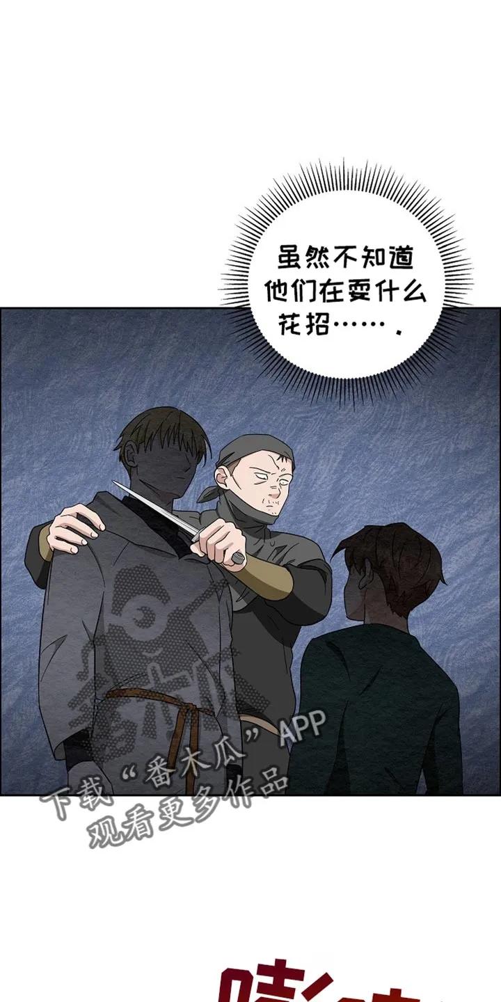 第72章：【第二季】不能相信的-姻缘天注定-ROAMM（第7张）