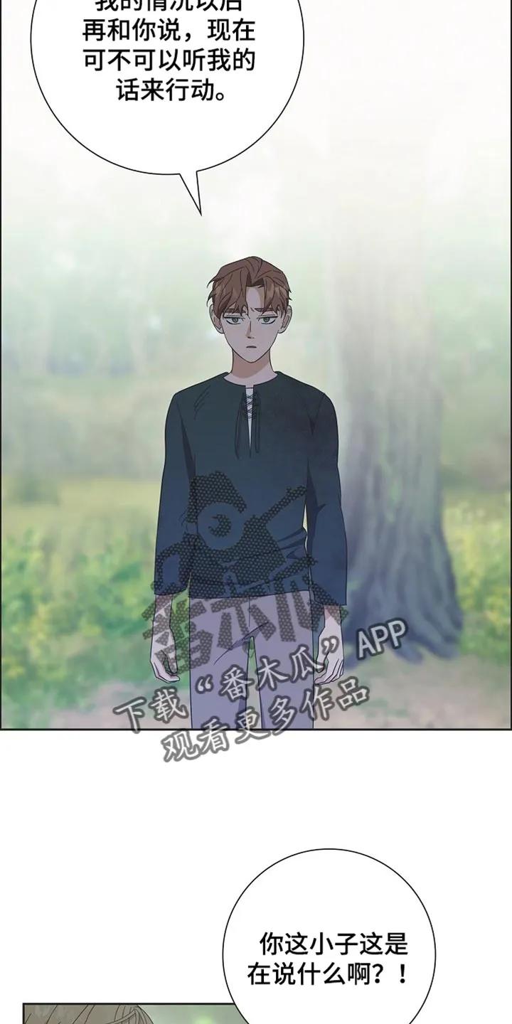 第72章：【第二季】不能相信的-姻缘天注定-ROAMM（第3张）