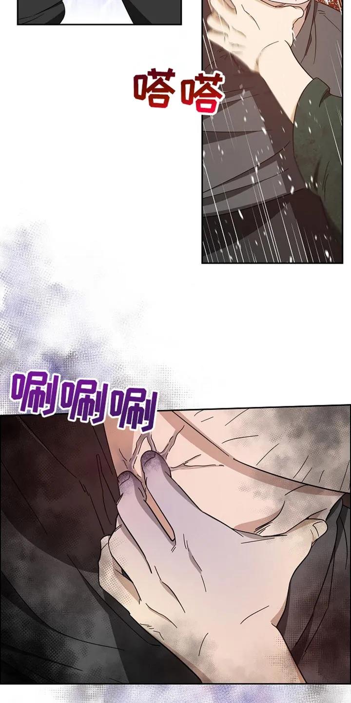 第72章：【第二季】不能相信的-姻缘天注定-ROAMM（第15张）