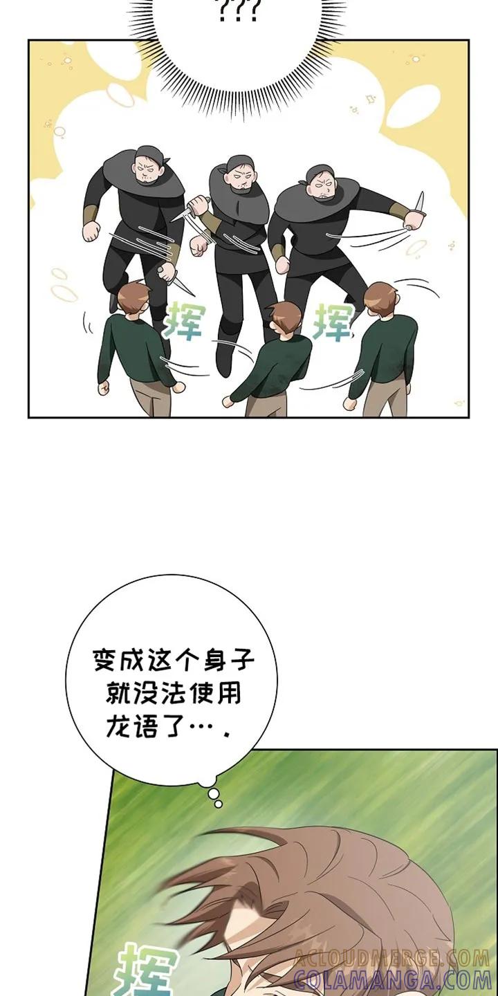 第72章：【第二季】不能相信的-姻缘天注定-ROAMM（第12张）