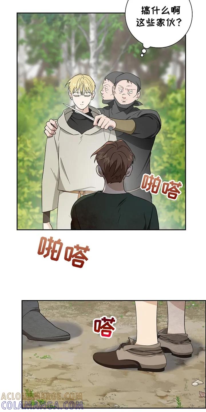 第72章：【第二季】不能相信的-姻缘天注定-ROAMM（第6张）