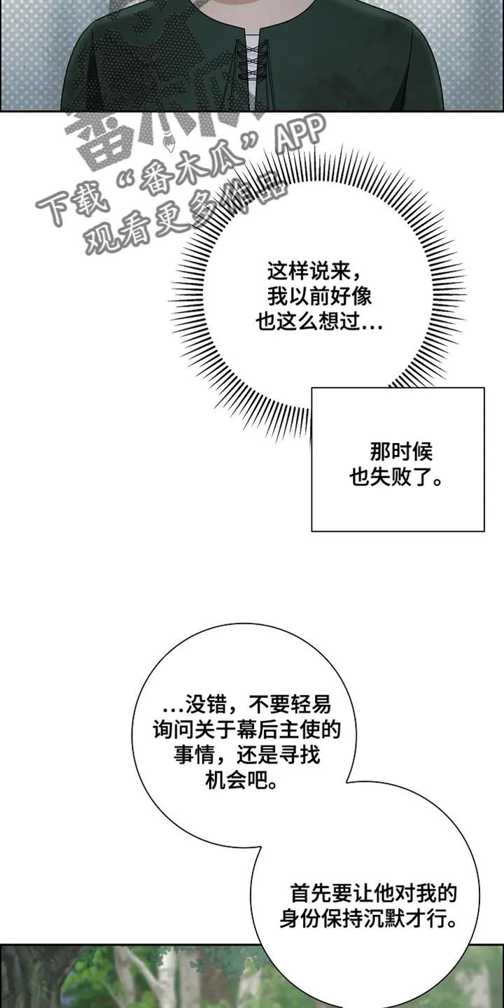第73章：【第二季】小屁孩-姻缘天注定-ROAMM（第13张）