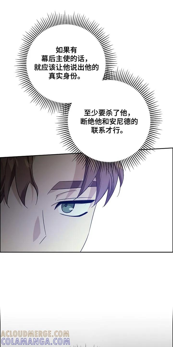 第73章：【第二季】小屁孩-姻缘天注定-ROAMM（第8张）