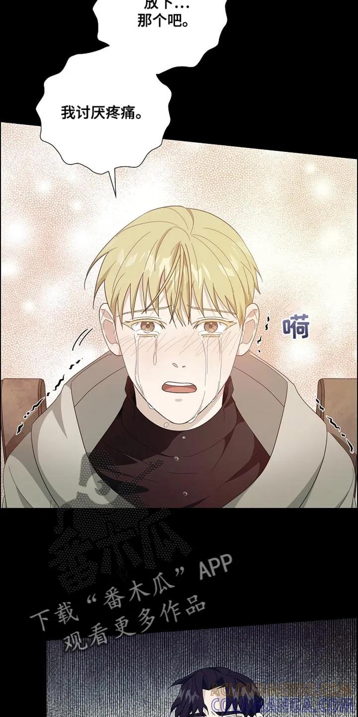 第73章：【第二季】小屁孩-姻缘天注定-ROAMM（第10张）