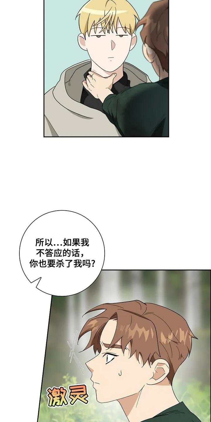 第73章：【第二季】小屁孩-姻缘天注定-ROAMM（第23张）