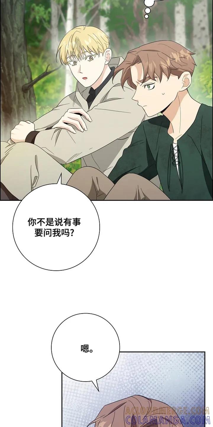 第73章：【第二季】小屁孩-姻缘天注定-ROAMM（第14张）