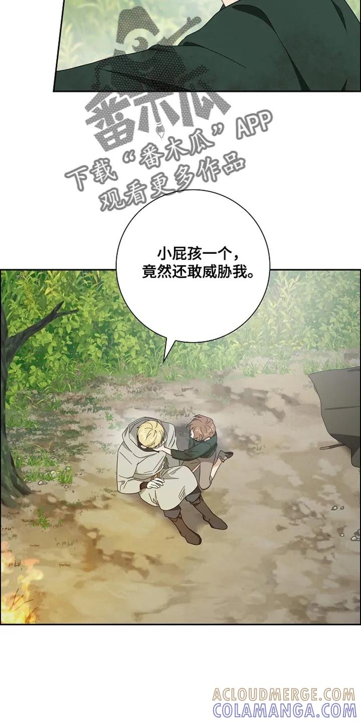 第73章：【第二季】小屁孩-姻缘天注定-ROAMM（第24张）